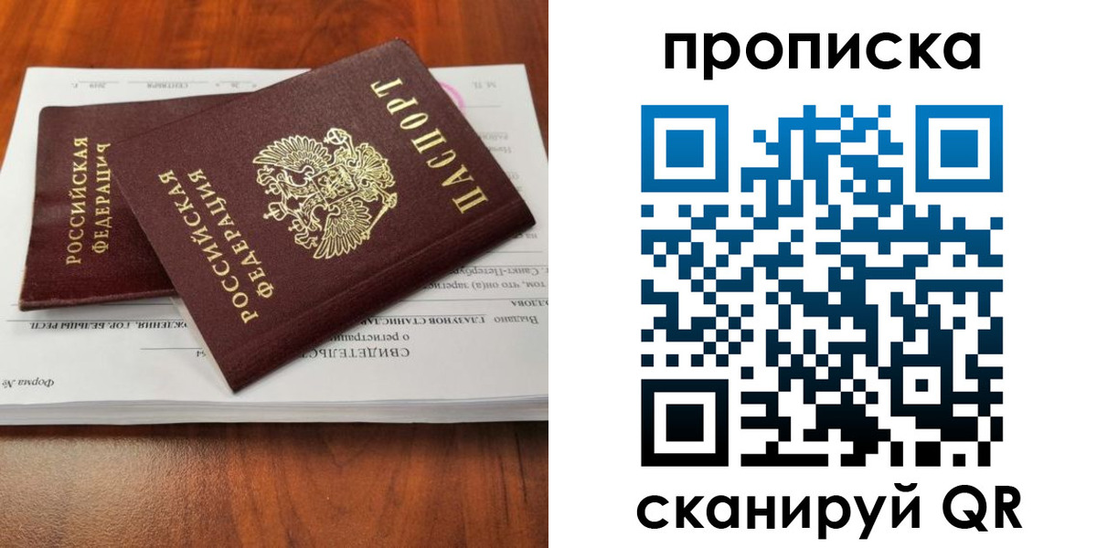 прописка в квартире в Нижнекамске