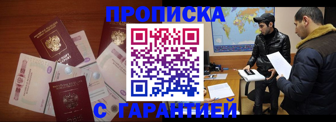 пропишу в квартире в Нижнекамске