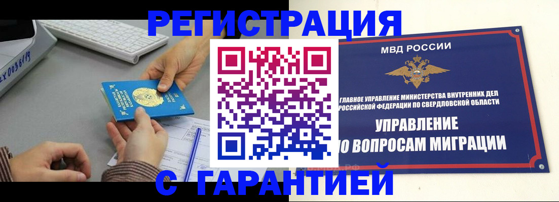 прописка для школы в Нижнекамске