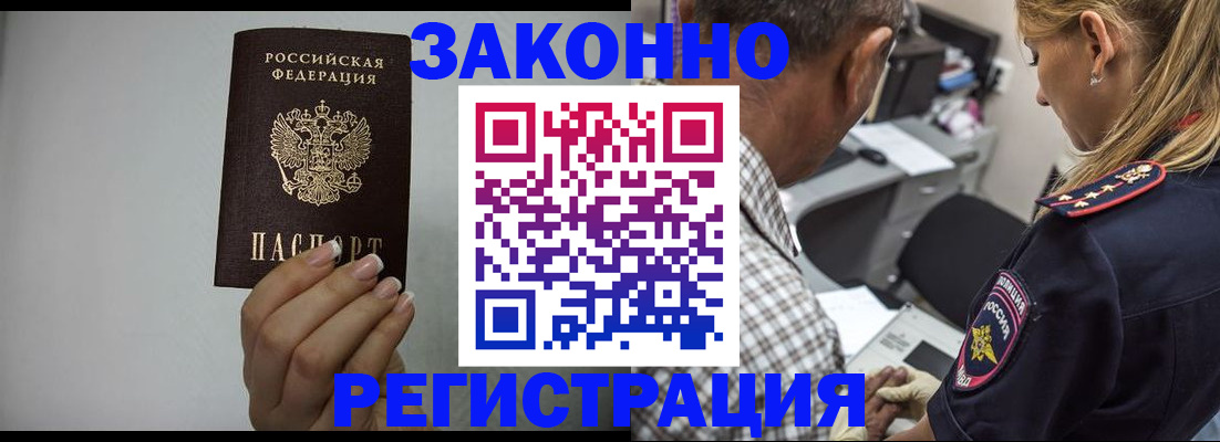 прописка штамп в Нижнекамске