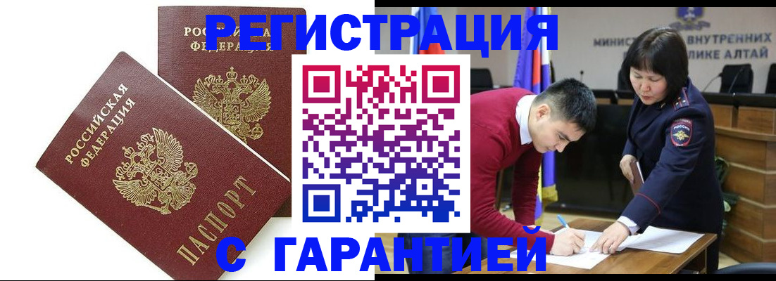 временная регистрация адрес в Нижнекамске