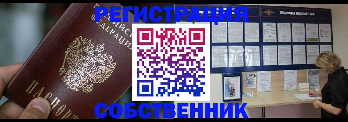 прописка для кредита в Нижнекамске